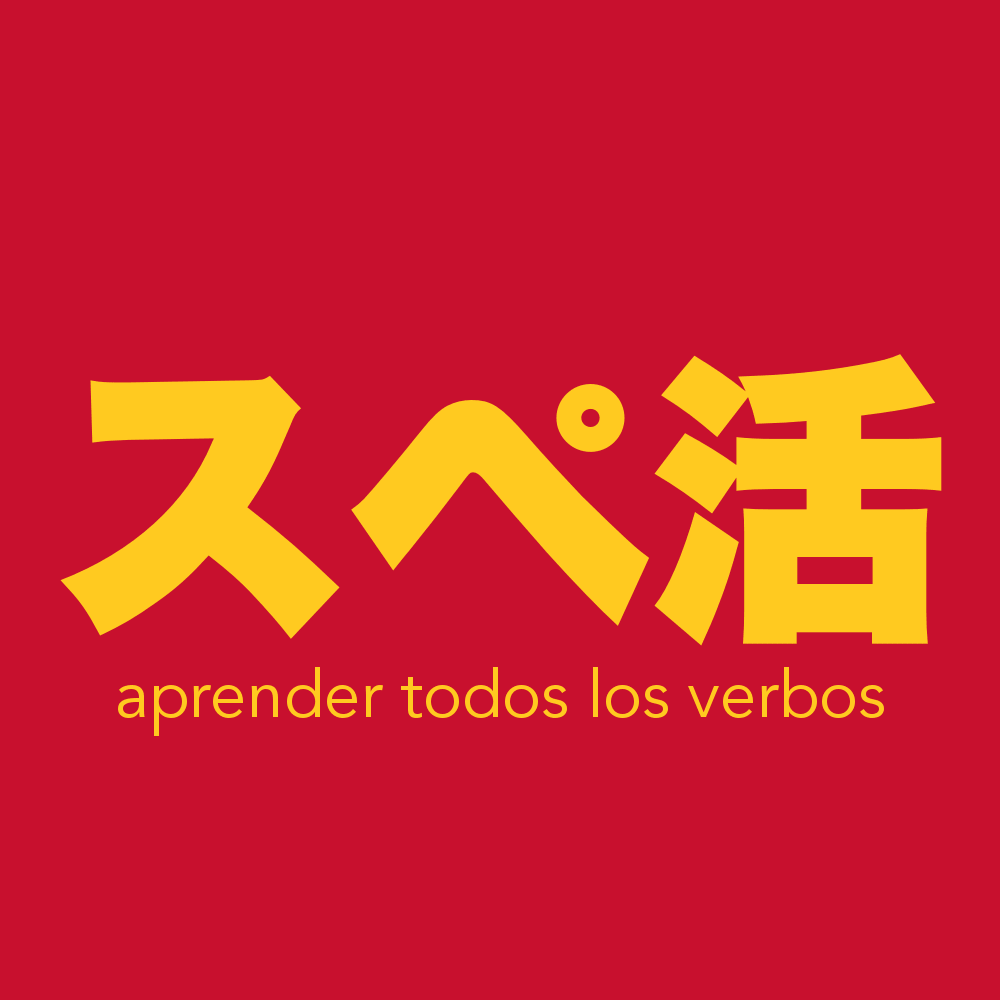 スペ活 スペイン語動詞の活用と日本語訳